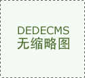 时采纳进一步的办法